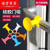 Door handle Anti-collision cushion silicone sucker door lock door rear anti-stumble protective sleeve Home door suction mute buffer door sticker