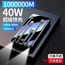 Shared fast charging with its own line charging treasure 1000000 ultra-large number of ultra-thin small portable mobile power supply Large capacity suitable for Xiaomi Huawei Apple 50000 mAh 20000 beautiful and lightweight punch