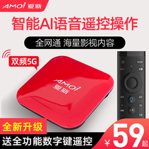 Xia Xin V8 Network TV set-top box Full Netcom Android WIFI home wireless 4K HD TV box