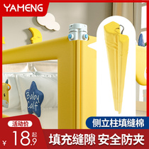  (Accessories)Bed fence side column safety anti-pinch seamless filling cotton accessories Universal type