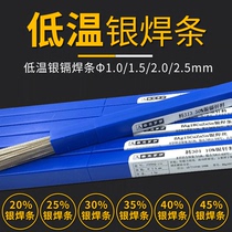 Low temperature silver electrode 20%25%30%35%40%45%Silver cadmium electrode Low temperature BAg40CuZnCd Silver electrode 2 0
