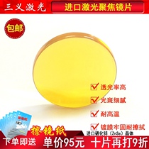 High quality imported zinc selenide laser focusing lens laser machine laser tube laser cutting engraving machine lens