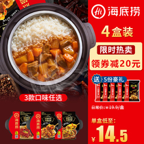 Haidilao self-heating rice large portions 4 boxes of self-heating pot instant lunch food self-heating fast food Instant Lunch