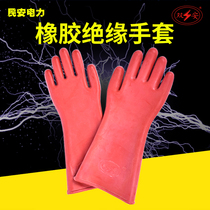 Insulated gloves 12kv high voltage electric protective gloves waterproof and live working high voltage resistant electrical rubber gloves