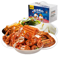 Tillion-billion subsidy_Jingwu duck neck duck clavicle meat vegetarian gift box 500g Lo-flavored snack snack gift package Leisure