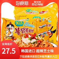  Sanyou Super Spicy Chicken Flavor Cheese Noodles 140g*5 packs Korean Ramen Turkey Noodles Instant Noodles Instant Noodles Point