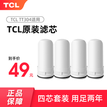 TCL water purifier household faucet filter tap water purifier (applicable model TT304)