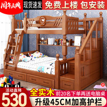 All solid wood bunk bed Upper and lower bed Wooden bed High and low bed Mother and child bed Multi-function combination Upper and lower bunk bed Two-layer childrens bed