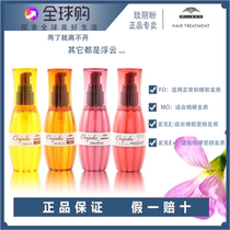  Milbon nigelle essential oil Milbon nigelle Male and female hot and dyed hair care Deep repair non-greasy essence