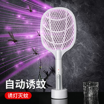 Multifunctional mosquito killer lamp household fly extinguishing lamp restaurant mosquito repellent artifact electric mosquito swatter rechargeable bedroom fly extinguishing lamp silent mosquito repellent wall-mounted outdoor mosquito repellent mosquito repellent mosquito removal mosquito mosquito removal