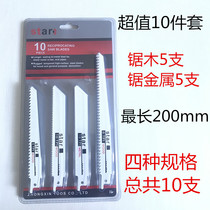 Reciprocating saw blade saw bone woodworking metal Electric cutting saw blade fine tooth logging saw horse knife saw electric saw blade