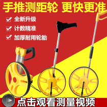 Portable area ranging tool length measuring instrument mini Underground Rolling ruler measuring instrument measuring instrument Highway