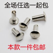 Large flat head semi-hollow iron rivets-3 4 5 6 Liu Ding large flat round head GB873 semi-round head iron rivets
