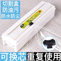 Hexing food food cling film with cutter cutting box PE cling film roll kitchen household fruit and vegetable