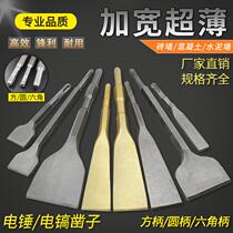 Shovel hexagon chisel shank electric hammer electric pick chisel drill bit flat widened garden impact drill shank electric hammer square flat chisel flat shovel