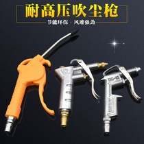Metal high pressure dust blowing gun pneumatic dust blowing plastic ash gun gas cylinder blowing gun truck blowing dust