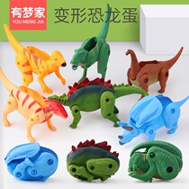 Dinosaur egg deformation egg assembly small dinosaur hatching fun egg children toy boy simulation animal model set