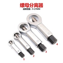  Rusty nut breaker Removal cutter Sliding tooth tool Screw bolt separator disassembly and disassembly Household