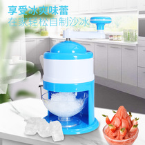Ice crusher household manual small smoothie machine stall ice ice ice ice White Bear ice breaker hand ice shaver