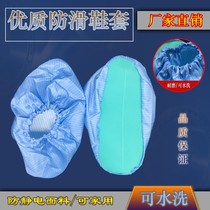 Anti-static shoe cover Dust-free shoe cover Indoor non-slip bottom Rubber bottom working foot cover Washable conductive strip dust-proof shoe cover