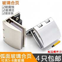 Glass hinge hinge opening wine cabinet glass clamp display cabinet glass door hinge glass cabinet door hinge