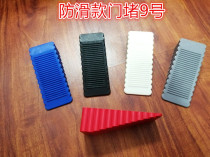 Anti-skid door damper non-perforated rubber door stopper door stopper door wedge door clapboard door anti-collision and windproof door blocking