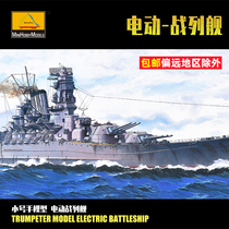 Sharp model trumpeter 1 700 spot electric battleship military ship assembly model 80911