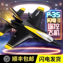 Remote control aircraft four-channel F35 fighter fixed-wing aircraft model aerobatic glider drone toy