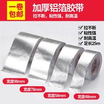 Adhesive insulation aluminum film Insulation seal Aluminum foil tape High temperature sticker Large roll protection repair tin foil stove thickening