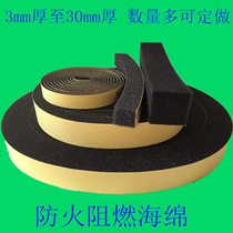 Sponge rubber strip fire retardant dustproof anti-collision buffer seal Single-sided self-adhesive foam tape thickened soft foam pad 10mm wide 3mm thick 2m long soft foam tape