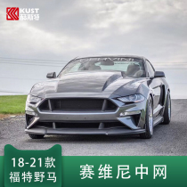 18-21 Ford Mustang modified Severny GT mid-net front bar surrounded by carbon fiber honeycomb mid-net