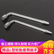 Type L Tire Wrench Sleeve Cross Tire Wrench Labor-saving Disassembly Car Change Tire Tool 17 17 19 21 21 22mm