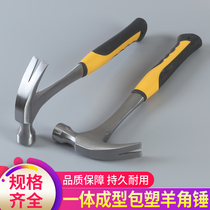 Industrial grade solid hammer Siamese sheep horn hammer Woodworking mailer hammer hammer hammer does not turn around one-piece hammer Sheep horn solid hammer