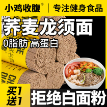 Buckwheat Longxu noodles mustard 0 Fat Free saccharin calorie noodles pure meal replacement staple food specialty official flagship store