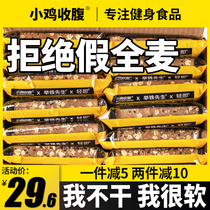 Whole wheat bread low 0 free saccharin fat pure meal satiated whole grain pregnant women nutrition breakfast food purple potato Rye