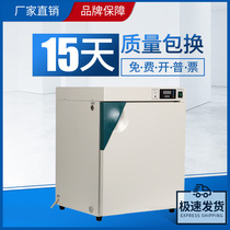 Shanghai Jinghong water-holding constant temperature incubator cell culture test GNP-9050 9080 9160 9270