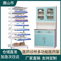 Tangshan custom pharmacy pharmacy multi-layer drug rack Western medicine cabinet clinic single-sided pendulum multi-function adjustment drug tray