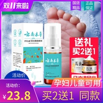 Yunnan Materia medica spray Childrens feet stink feet itch root artifact anti-itch peeling sterilization Blister type rotten feet