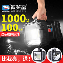 Searchlight Strong Light Remote Spotlight Outdoor Portable Light Flashlight Super Bright High Power Xenon Lamp for Charging Site