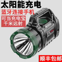 Flashlight Searchlight solar charging high power super bright long range outdoor xenon radio portable light