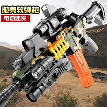 Childrens toy gun electric shell throwing soft bullet gun M416 gun burst M4 assault rifle simulation chicken eating equipment full set