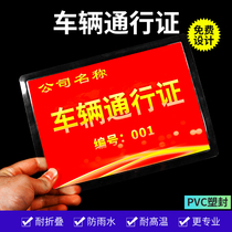 Plastic sealed vehicle pass custom residential area vehicle pass temporary pass property parking permit parking permit vehicle entry card printing