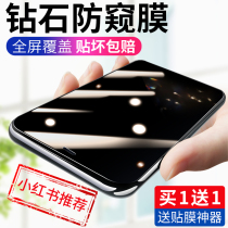 Apple 13 steel film 11pro anti-peep XS fullscreen iphone12promax covering XR mobile phone mini cling film max blue light xmax anti-fall xxma