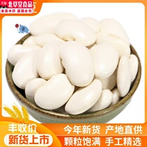 Big Baiyun Bean 500g White Kidney Bean Yunnan Special Products Farmers Self-produced Red Kidney Beans Red Kidney Bean Congee Soup Bean Sand Raw Material