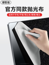Mossy polished cloth Apple mobile phone wipe screen clover applies the apple screen cleaning macbook cleaning up