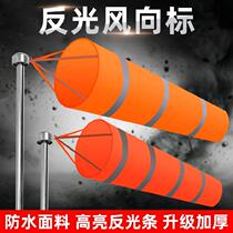 Wind Vane outdoor rotating wind bag orange white air bag small wind speed test standard type over-the-air direction bucket for security check