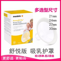 Medele shield breast pump Shield electric breast pump Shuyue version accessories horn cover 21 24 27 30mm