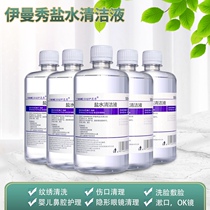  500ml 5 bottles of physiological sea salt tattoo embroidery anti-inflammatory eye wash nose wash anti-inflammatory sodium chloride 0 9 acne wash OK mirror