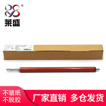 Laisheng for HP M106 M203dw M227 M130 fixing lower roller hp M102 M104 M203 fixing roller lower rubber roller HP