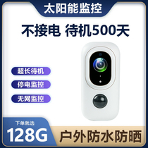 4G Solar camera home phone remote outdoor 360 degree no dead angle panoramic view without network monitor
